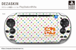 画像ギャラリー No.002のサムネイル画像 / 「どこでもいっしょ」仕様のPSV向け保護シートやiPhone用カバーが発売決定