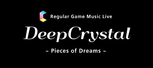 画像ギャラリー No.001のサムネイル画像 / ゲーム音楽ライブDeepCrystal第3弾が3月27日開催。ベイシスケイプが出演