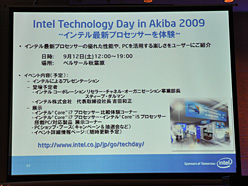 画像ギャラリー No.017のサムネイル画像 / “Lynnfield”正式発表。新製品「Core i7-800&i5-700番台」をキーワードで理解する