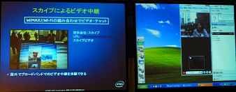 画像ギャラリー No.008のサムネイル画像 / インテル,第1四半期プレスミーティングを開催〜WestmereベースのCalpellaプラットフォームの一部情報を明らかに