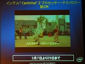 画像ギャラリー No.009のサムネイル画像 / インテル,第1四半期プレスミーティングを開催〜WestmereベースのCalpellaプラットフォームの一部情報を明らかに