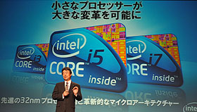 画像ギャラリー No.003のサムネイル画像 / インテル,業界関係者を集めたイベント「Intel Forum 2010」を開催