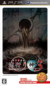 画像ギャラリー No.007のサムネイル画像 / 「流行り神」シリーズ制作スタッフへのインタビューが本日公開