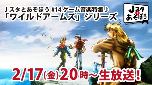 ���������꡼ No.002�Υ���ͥ������ / ��J�����Ȥ����ܤ���2��17���������Ǥϡ֥磻��ɥ����ॺ�ץ��꡼���β��ڤ��ý�