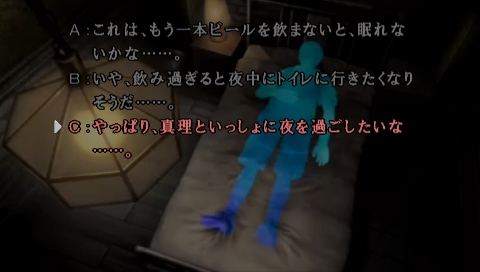 画像集 003 Psp用サウンドノベル 街 運命の交差点 特別篇 かまいたちの夜2 特別篇 ダウンロード版の配信がスタート