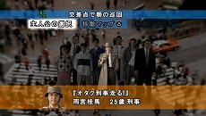 画像ギャラリー No.008のサムネイル画像 / PSP用サウンドノベル「街〜運命の交差点〜 特別篇」「かまいたちの夜2 特別篇」ダウンロード版の配信がスタート