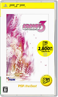 画像ギャラリー No.004のサムネイル画像 / SCE,「METAL GEAR SOLID PEACE WALKER」など,2月のthe Bestシリーズのラインナップを発表。注目作,話題作をお手頃価格でリリース