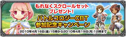 ���������꡼ No.009�Υ���ͥ������ / ��˾��Ф���������˻��ä��褦�֥Хȥ륳������������CBT����