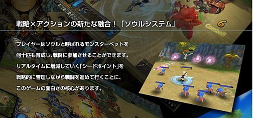 画像ギャラリー No.006のサムネイル画像 / 新作オンラインアクションRPG「ソウルマスター」,CBTで公開予定の「ソウル」を一挙公開。推奨動作環境も更新に