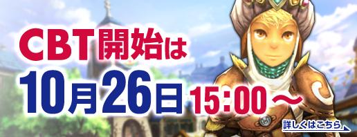 画像ギャラリー No.001のサムネイル画像 / 「ソウルマスター」CBTクライアント先行ダウンロードが21:00に開始