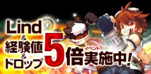 画像ギャラリー No.002のサムネイル画像 / 「ソウルマスター」経験値や獲得Lindなどが5倍になるイベントを開催中