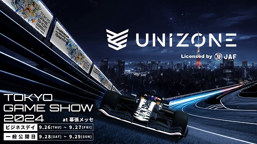 画像ギャラリー No.002のサムネイル画像 / JAF公認のeモータースポーツ大会「UNIZONE」,TGS 2024にブース出展。シミュレータ体験や実車マシーンへの試乗などを実施