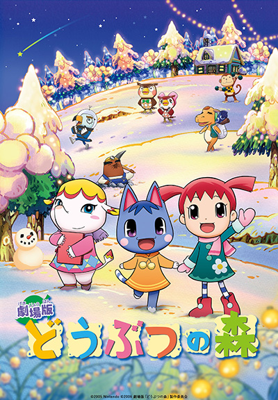 Nintendo おいでよどうぶつの森　B2ポスター Nintendo おいでよどうぶつの森 B2ポスター Nintendo おいでよ