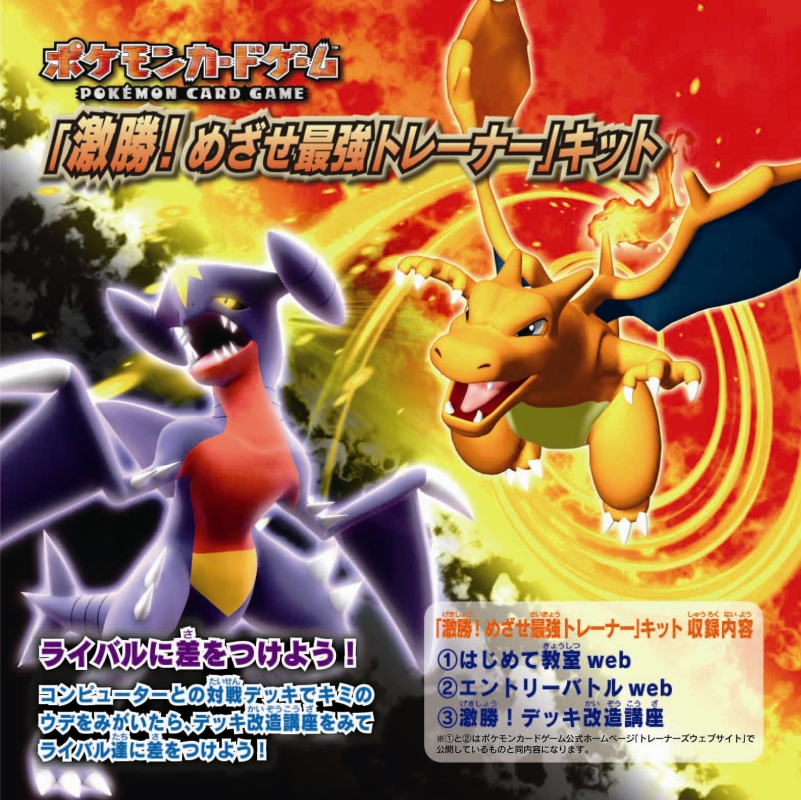 画像集no 002 3月6日にポケモンカードゲームdptの新商品