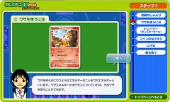 ������#004�Υ���ͥ���/3��6���˥ݥ���󥫡��ɥ�����DPt�ο�����ȯ��������ڡ��󳫻�