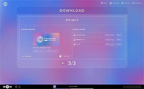 ポケットモンスター ダイヤモンド パール の音楽を無料で楽しめる Pokemon Dp Sound Library が公開に 音源データのdlも可能 ポケットモンスター ダイヤモンド パール の音楽を無料で楽しめる Pokemon Dp Sound Library が公開に 音源データのdlも可能