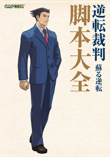 画像ギャラリー No.002のサムネイル画像 / 「逆転裁判」10周年記念CDの描き下ろしイラストが公開に