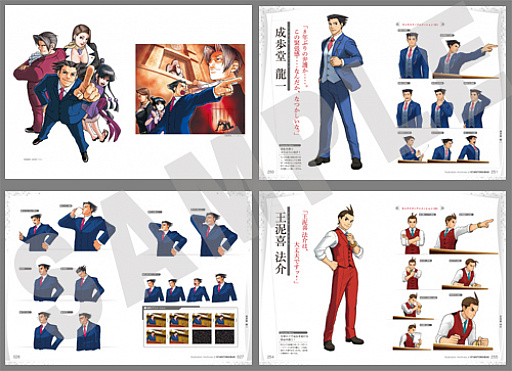カプコン 逆転裁判画集 の新装改訂版 逆転裁判 イラストアーカイブス を本日発売 カプコン 逆転裁判画集 の新装改訂版 逆転裁判 イラストアーカイブス を本日発売