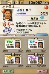 画像集#010のサムネイル/サカつくの新シリーズ登場! セガ,「サカつくDS」を11月27日に発売