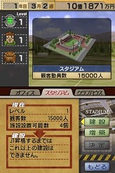 画像集#011のサムネイル/サカつくの新シリーズ登場! セガ,「サカつくDS」を11月27日に発売