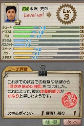 画像集#013のサムネイル/サカつくの新シリーズ登場! セガ,「サカつくDS」を11月27日に発売