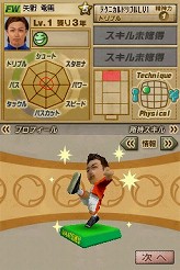 画像集#014のサムネイル/サカつくの新シリーズ登場! セガ,「サカつくDS」を11月27日に発売