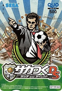 画像集#002のサムネイル/「サカつくDS タッチandダイレクト」でクラブ自慢コンテストが開催