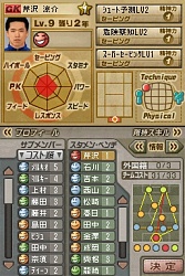 画像集#008のサムネイル/4Gamer初登場の忍者増田氏が,NDS「サカつくDS タッチ and ダイレクト」についてアレコレ語るの術