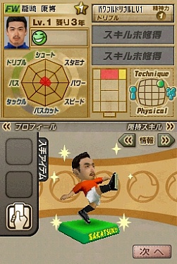 画像集#011のサムネイル/4Gamer初登場の忍者増田氏が,NDS「サカつくDS タッチ and ダイレクト」についてアレコレ語るの術