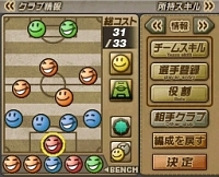 画像集#014のサムネイル/4Gamer初登場の忍者増田氏が,NDS「サカつくDS タッチ and ダイレクト」についてアレコレ語るの術