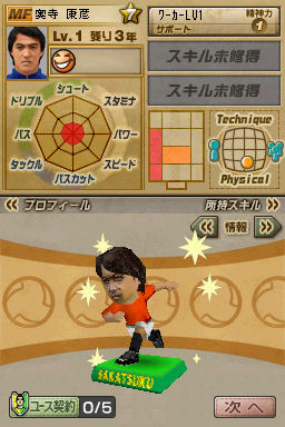 画像集#002のサムネイル/「サカつくDS」,クラブ強化に役立つボーナスコード公開