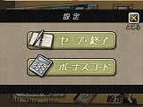 画像集#004のサムネイル/「サカつくDS」,クラブ強化に役立つボーナスコード公開