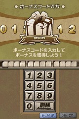 画像集#005のサムネイル/「サカつくDS」,クラブ強化に役立つボーナスコード公開