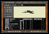 画像集#010のサムネイル/システムソフト・アルファー,「大戦略 大東亜興亡史」をPS2&PSPに投入。9月25日開戦!