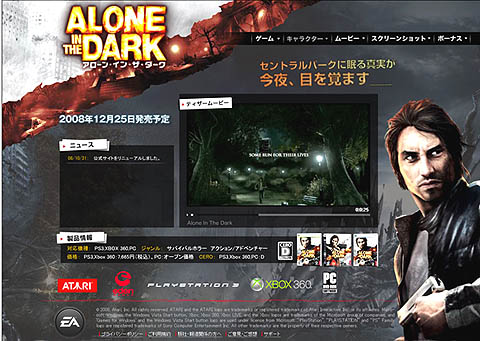 画像集#001のサムネイル/「アローン・イン・ザ・ダーク」,公式サイトで4週連続ムービー公開