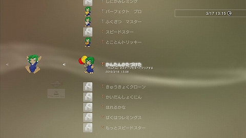 画像ギャラリー No.002のサムネイル画像 / 「レミングス」,クリアに応じてトロフィーが取得できるパッチを配布