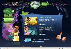 あなただけの 妖精 が作れる ディズニー フェアリーズ 公開 ミニゲームやsnsも