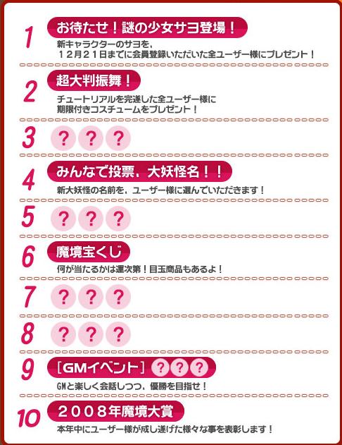 画像集#001のサムネイル/「魔境奇談」12月19日から完全開放で10大イベント実施。4Gamer読者限定のプレゼントキャンペーンは本日から