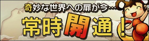 画像集#004のサムネイル/「魔境奇談」12月19日から完全開放で10大イベント実施。4Gamer読者限定のプレゼントキャンペーンは本日から