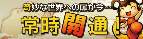 画像ギャラリー No.003のサムネイル画像 / 「魔境奇談」，12月19日の「完全開放」に向けたロードマップ公開。公式サイトには「御意見箱」を導入