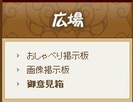 画像ギャラリー No.004のサムネイル画像 / 「魔境奇談」，12月19日の「完全開放」に向けたロードマップ公開。公式サイトには「御意見箱」を導入