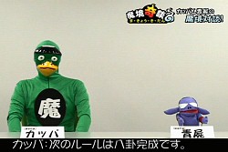 画像ギャラリー No.004のサムネイル画像 / 「魔境奇談」の新動画「カッパと青屍の魔境対談！」公開