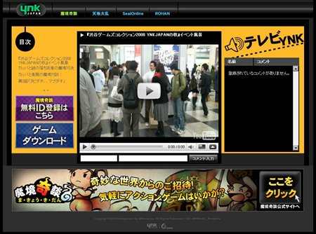 画像ギャラリー No.006のサムネイル画像 / 「魔境奇談」エモーション開発裏話やイベントレポート動画を公開