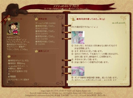 画像ギャラリー No.001のサムネイル画像 / 「魔境奇談」をブログに書こう，応援キャンペーン参加ブログを紹介