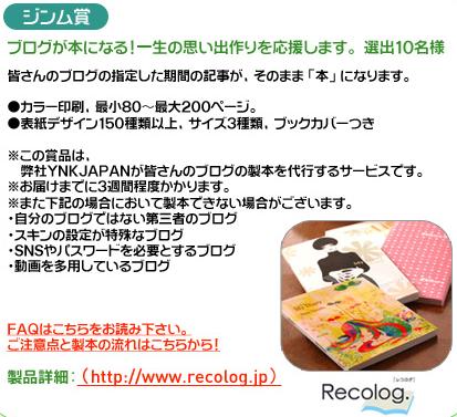 画像ギャラリー No.004のサムネイル画像 / 「魔境奇談」をブログに書こう，応援キャンペーン参加ブログを紹介