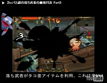 画像ギャラリー No.004のサムネイル画像 / 「魔境奇談」テレビYNK，カッパと謎の落ち武者最終対決！