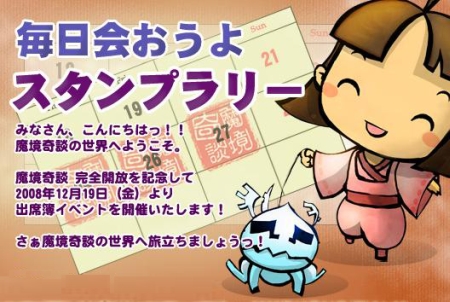 画像集#002のサムネイル/「魔境奇談」完全開放10大イベント,残る二つのイベント情報を公開