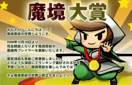 画像集#003のサムネイル/「魔境奇談」完全開放10大イベント,残る二つのイベント情報を公開