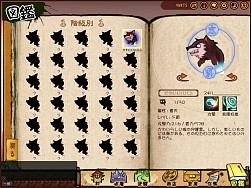 画像集#008のサムネイル/「魔境奇談」に炎と呪縛を扱う新守護霊が登場。「図鑑」は大幅強化