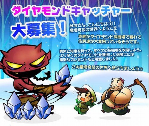 画像集#001のサムネイル/「魔境奇談」特別守護霊の獲得目指し,ダイヤモンドを集めよう